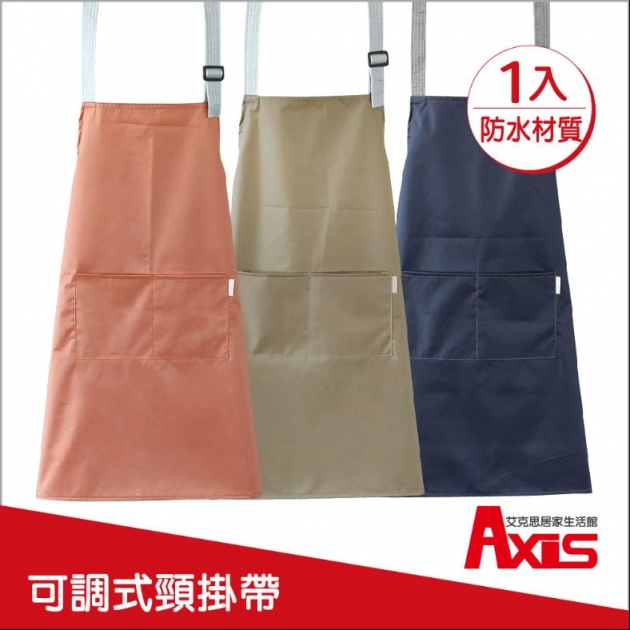 防潑水.防汙素色工作圍裙_1入