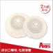 台灣製吸盤式衛浴地板.水槽安全濾網蓋_2入組(大+小)