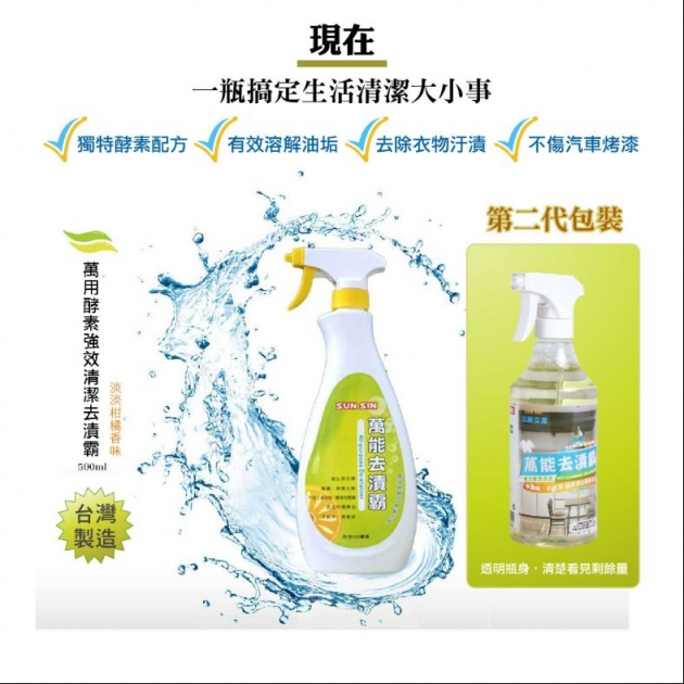 Axis紗窗清潔刷1入+Axis窗戶溝槽清潔器1入+SUN SIN萬能去漬霸500ml