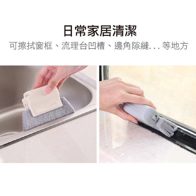 輕巧手握可拆洗門檻窗戶溝槽.凹槽清潔萬用刷_3入
