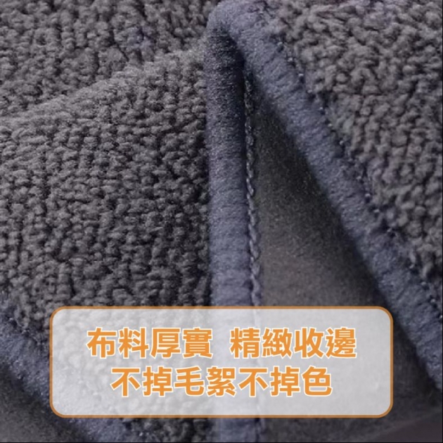 麂皮絨珊瑚絨多用途清潔抹布_30x60公分_1入(加大款車用也方便)