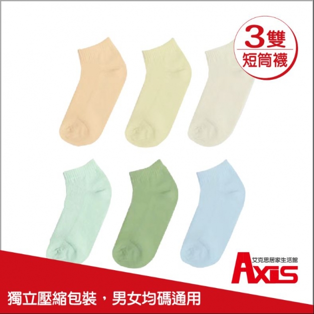 旅行拋棄式壓縮彩色款短筒免洗襪(單入包裝)_3雙