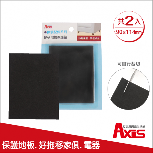 家俱電器消音防刮EVA泡棉保護墊-方形90x114mm_2入