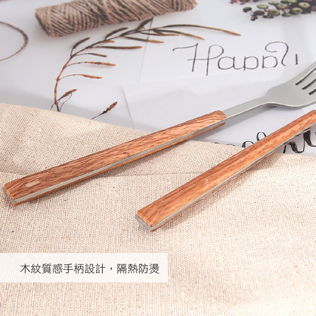 304不鏽鋼木紋餐具系列-大餐叉