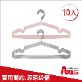664耐用防滑衣架_10入