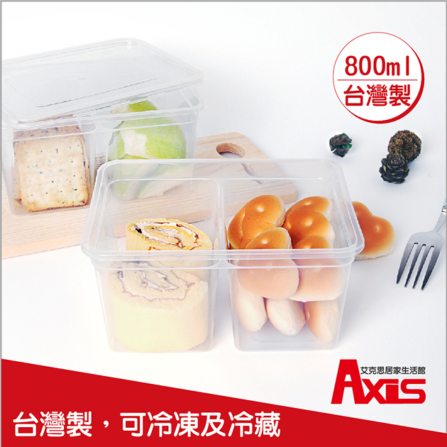 台灣製便利輕巧食物分裝塑膠盒.糕點盒800ml_5入