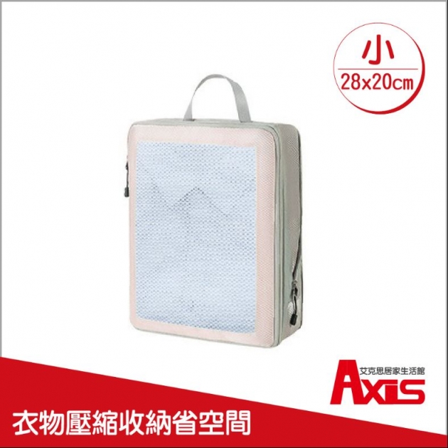 透氣菱形格布可壓縮旅行收納袋 小28x20公分_1入