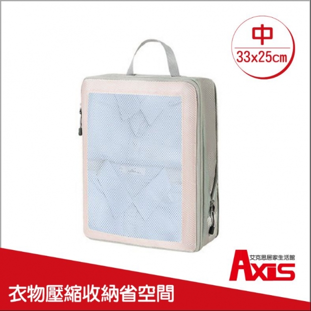 透氣菱形格布可壓縮旅行收納袋 中33x25公分_1入