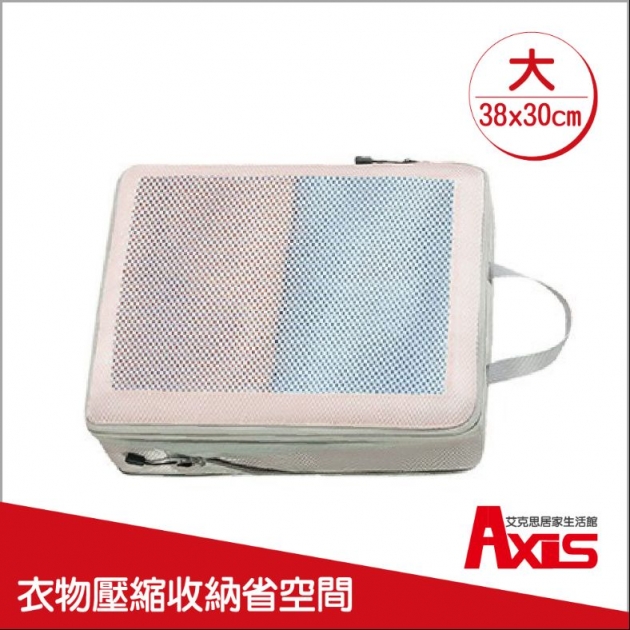 透氣菱形格布可壓縮旅行收納袋 大38x30公分_1入