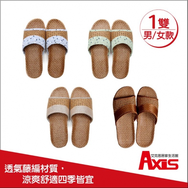 藤編網格拼布輕巧防滑室內拖鞋(男/女款)_1雙