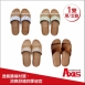 藤編網格拼布輕巧防滑室內拖鞋(男/女款)_1雙