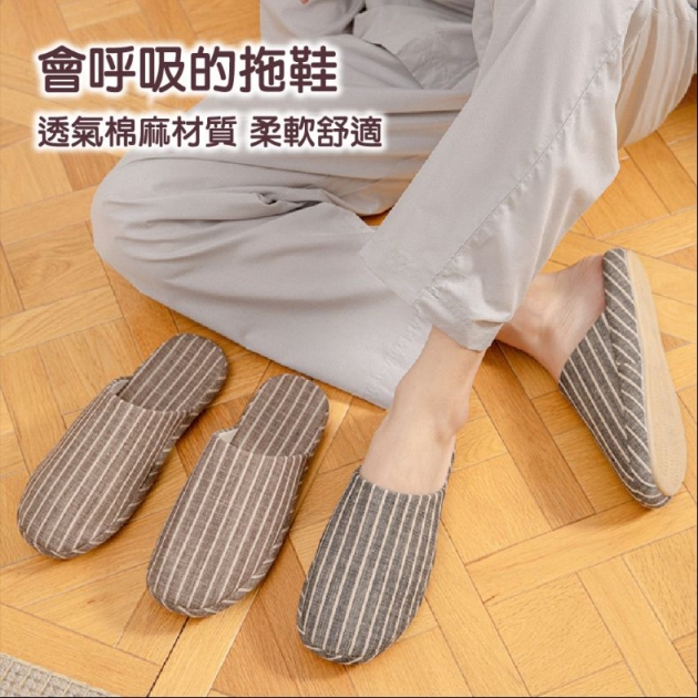 條紋軟底透氣防滑包頭室內拖鞋(男/女款)_1雙