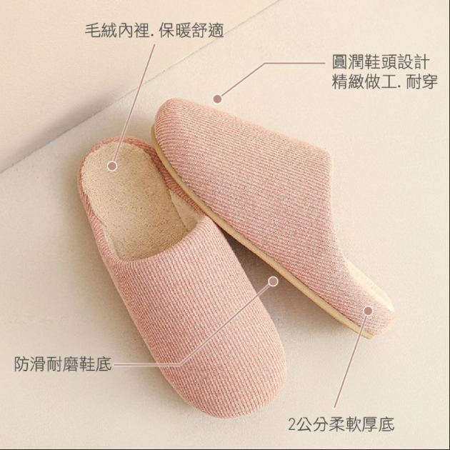 毛絨厚底保暖防滑包頭室內拖鞋(男/女款) _1雙