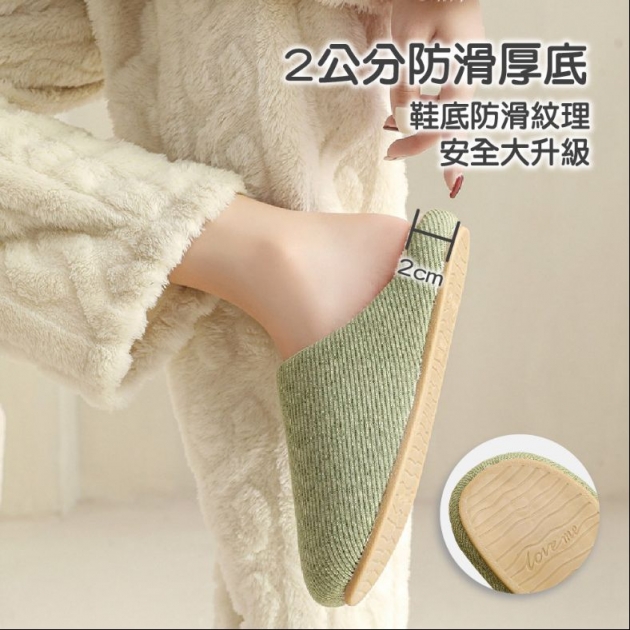 毛絨厚底保暖防滑包頭室內拖鞋(男/女款) _1雙
