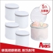 三明治加厚密網內衣/貼身衣物清洗袋_白色_5入
