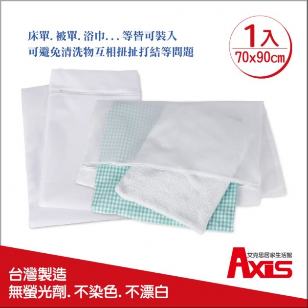 台灣製無螢光密網超大方型洗衣袋70x90公分_1入