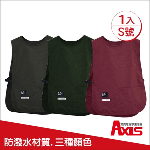 短版背心式防潑水素色工作圍裙(S號)_1入