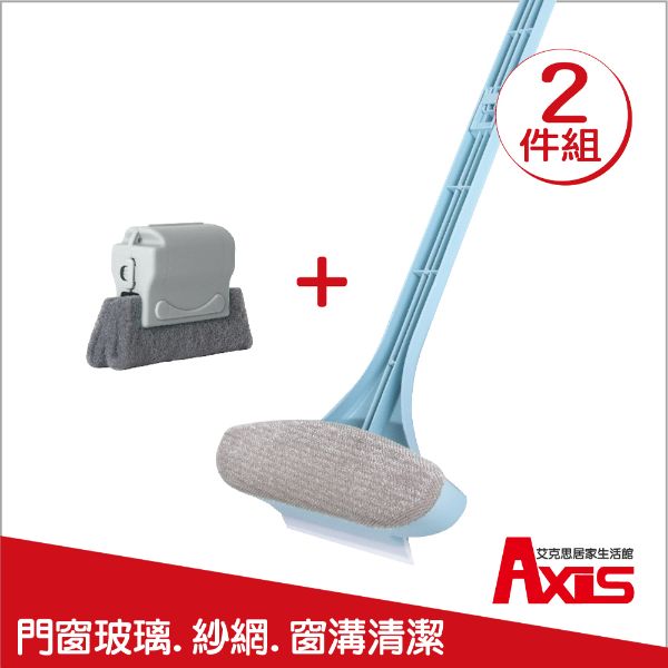 門窗玻璃.紗窗.溝槽多用途清潔2件組
