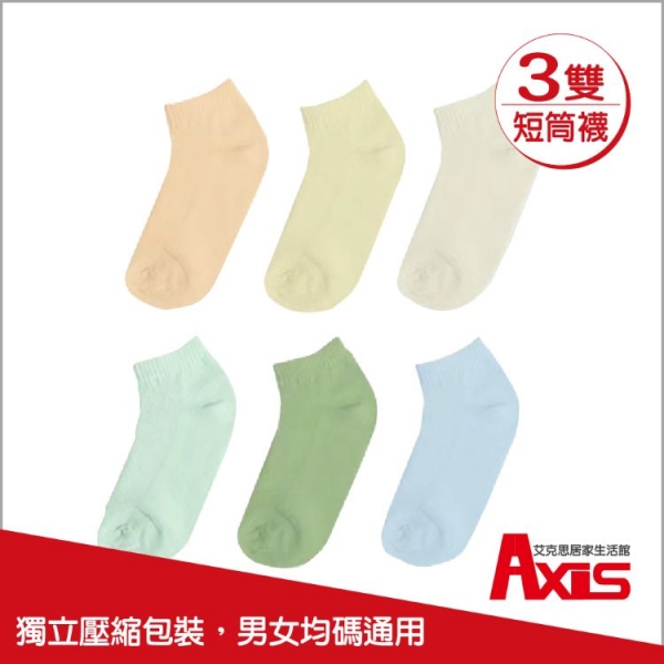 旅行拋棄式壓縮彩色款短筒免洗襪(單入包裝)_3雙
