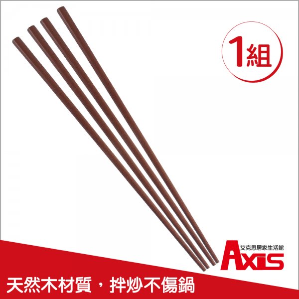 台灣製天然木33cm公筷.調理筷_2雙/組