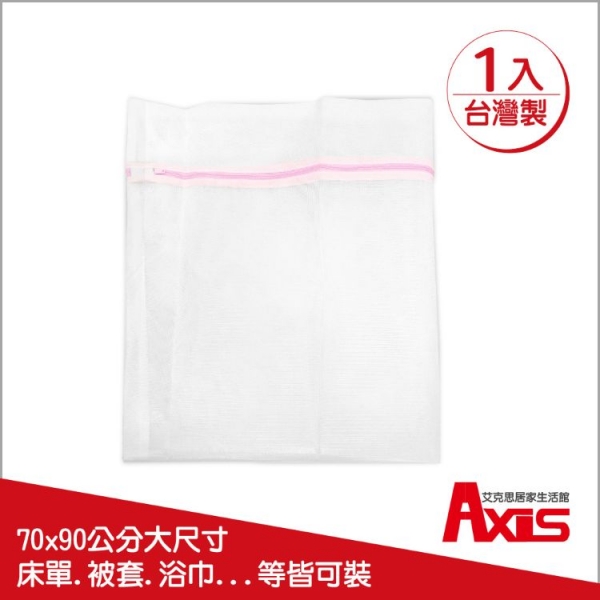 台灣製密網超大方型床單被套洗衣袋70x90cm_1入
