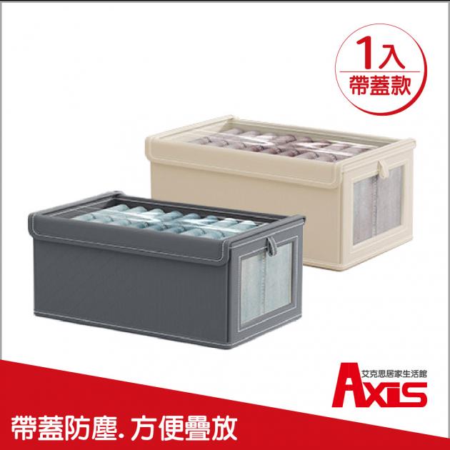 牛津布可折疊衣物收納盒_帶蓋款（帶可視窗.附PP板）